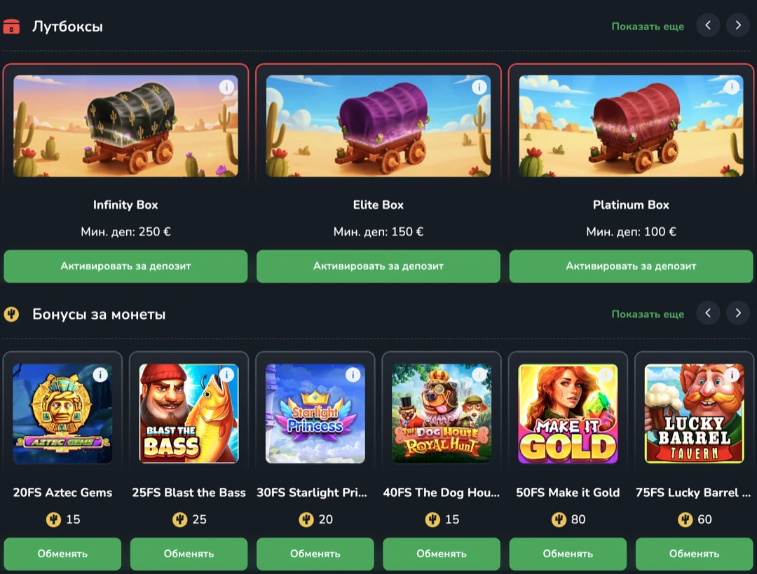 Cactus Casino — официальный сайт кактус казино, регистрация и зеркало Cactus Casino — официальный сайт кактус казино, регистрация и зеркало